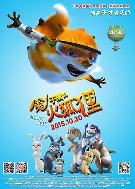 国语版