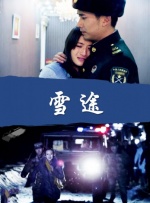 电影未删减