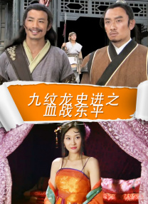 无删减版在线观看