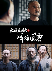 BD国语全集免费观看