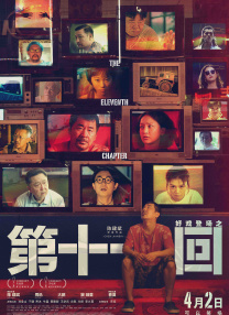 完结完整版观看