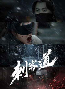 王明珠：在产业这个层面上，我们大力推动终端建设，十四五期间大概我们投入了52亿元，新增影院429家，新增屏幕2484块，所以形成了城乡一体的观影均衡发展网络。