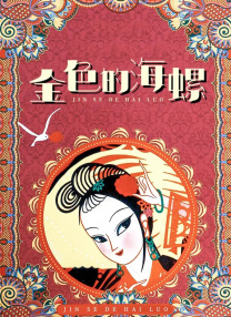 粤语中字在线观看